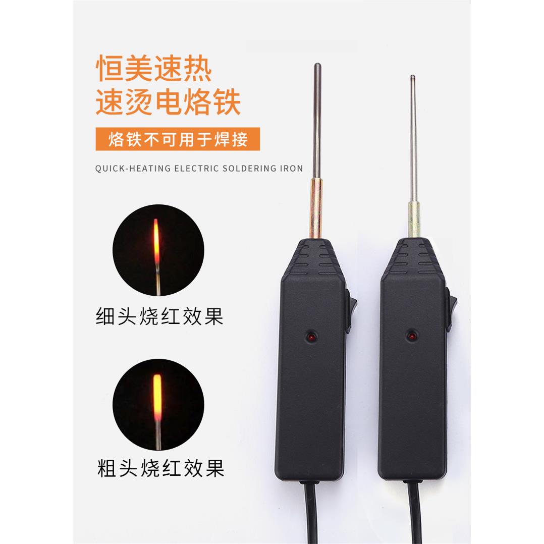 【买二送一】恒美速烫电烙铁：细头速热，带灯带开关，60W包邮，电子爱好者的福音！