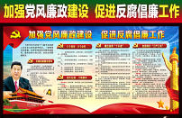 推进反腐倡廉制度创新，提高制度执行力
