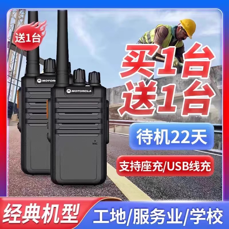 摩托地下室对讲机：50公里户外大功率，矿山工地的通信神器！️