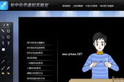 NB化学实验初中体验版2.0.3