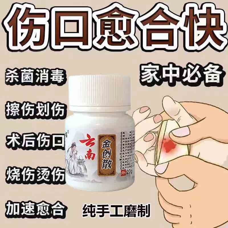 包邮顺丰 Farnam Wonder Dust 马匹伤口止血粉创伤粉：马友必备，高效止血神器！✨