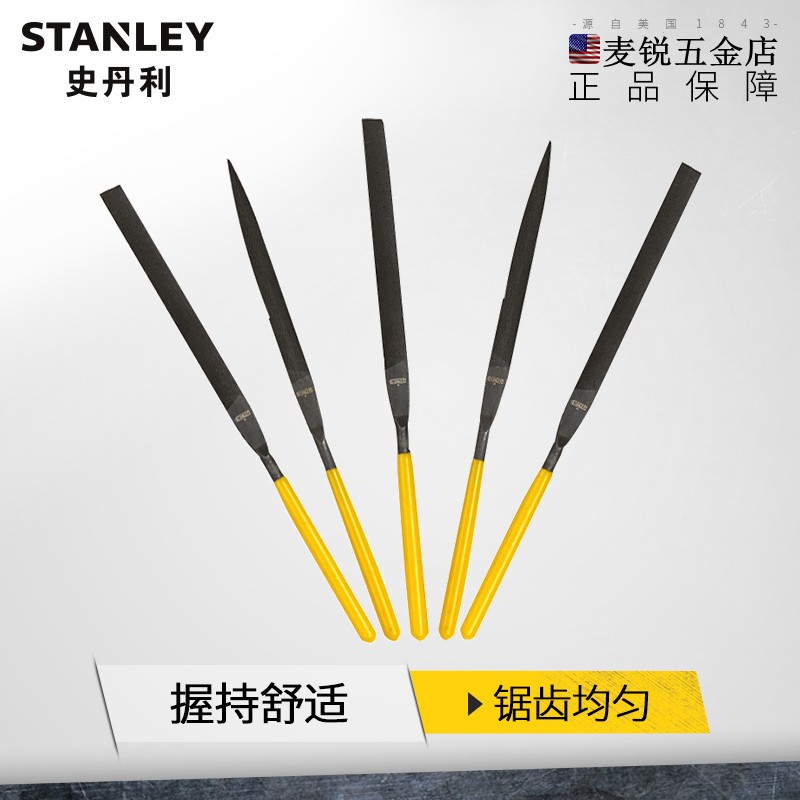 史丹利工具锉刀套装：迷你锉刀，大用处！️