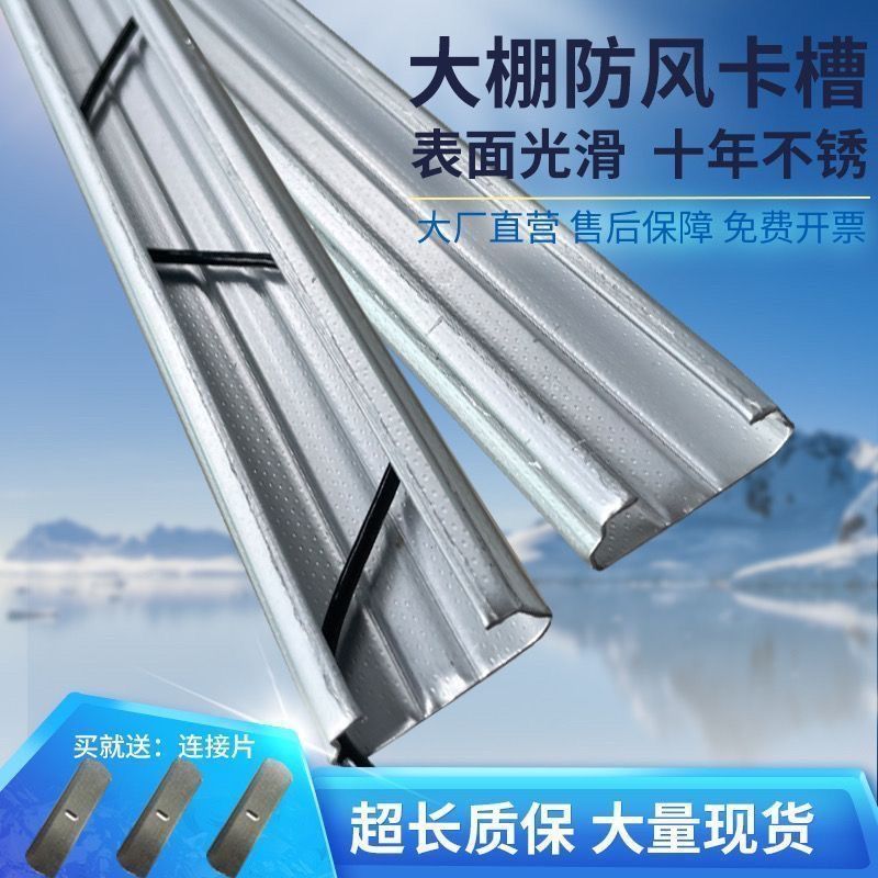 304不锈钢温室大棚卡槽卡簧压膜槽防风加厚防腐防锈！这波不冲真的亏大了