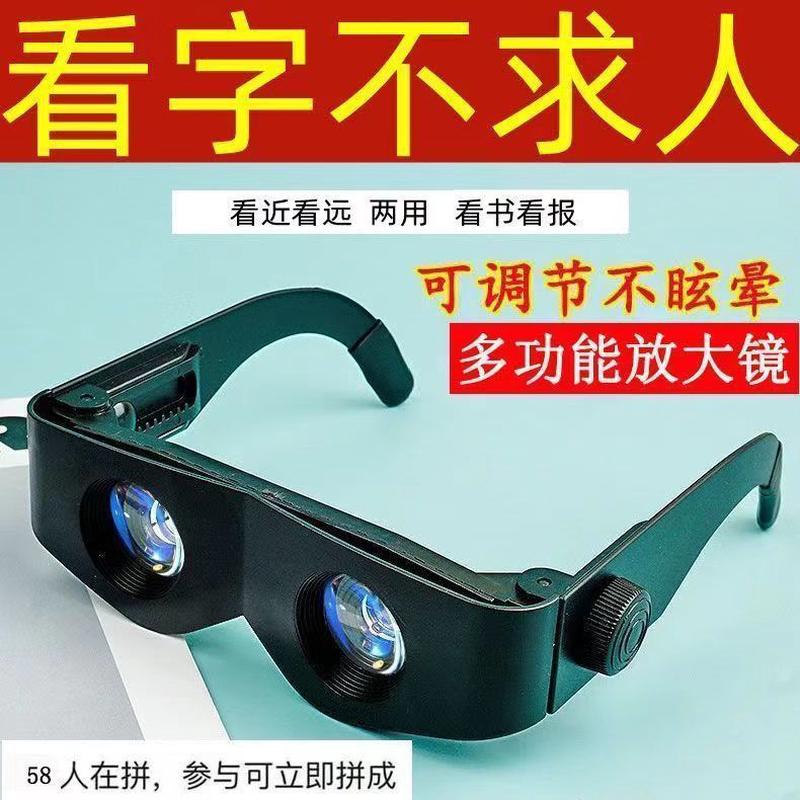 老人用放大镜20倍看手机？这20倍便携头戴式高清眼镜才是老花眼福音！