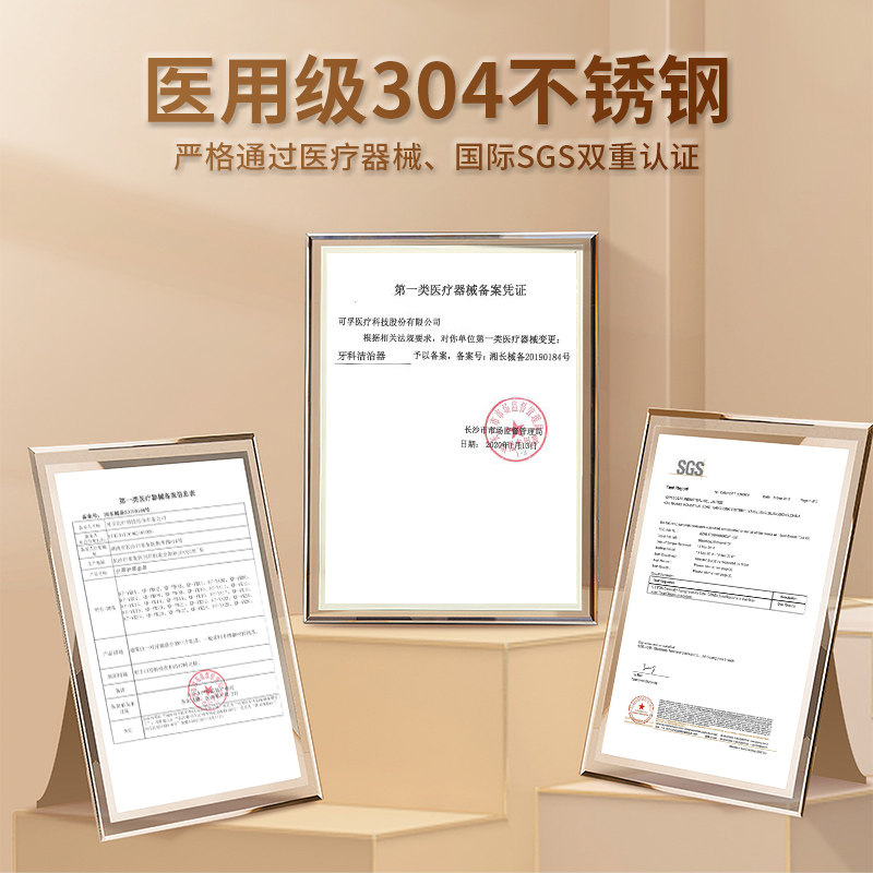 什么样的洁牙神器可以有效去除牙齿污垢？