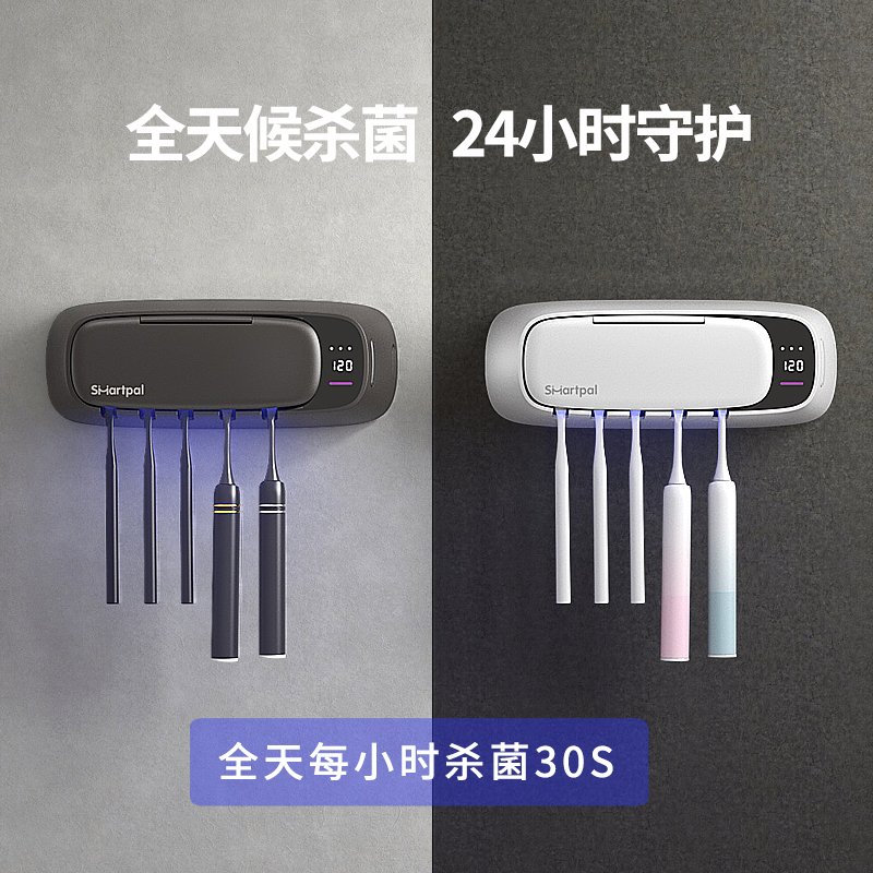 新款智能牙刷消毒器：告别细菌，迎接清新每一天✨