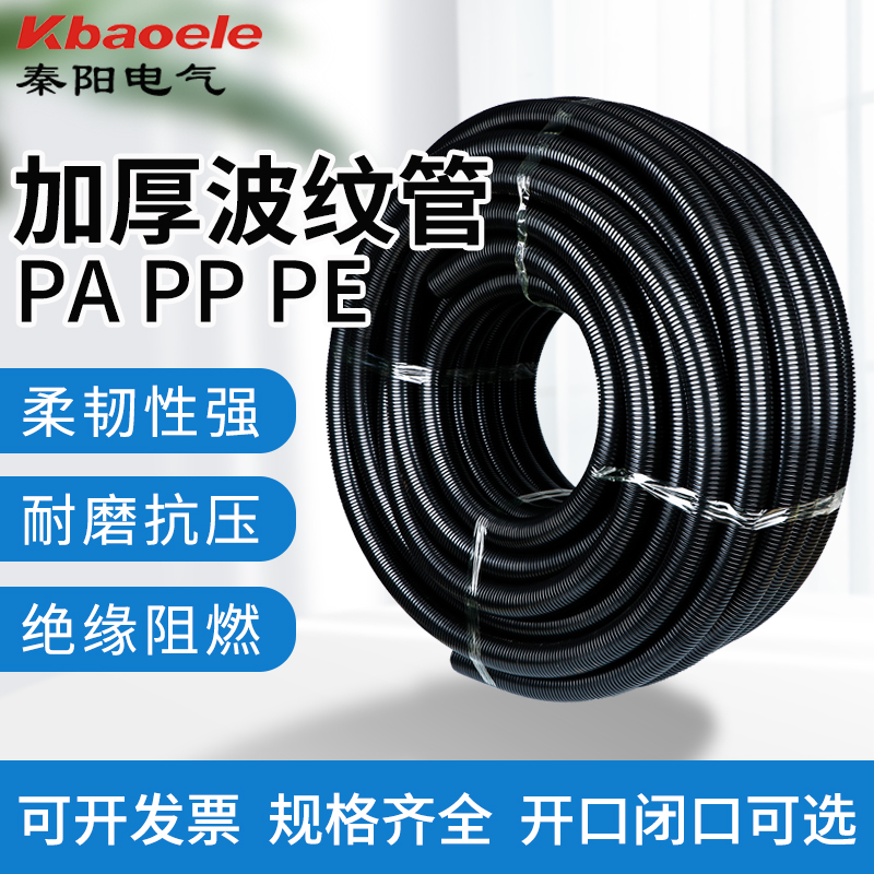 PP阻燃PE加厚塑料波纹管：工业安全新选择，守护你的每一寸管线！️