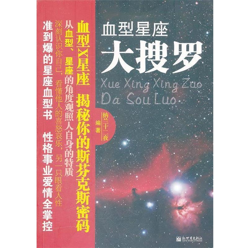狮子座和什么星座最配结婚？揭秘完美搭配
