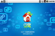 G窝市场(Pad版)1.0