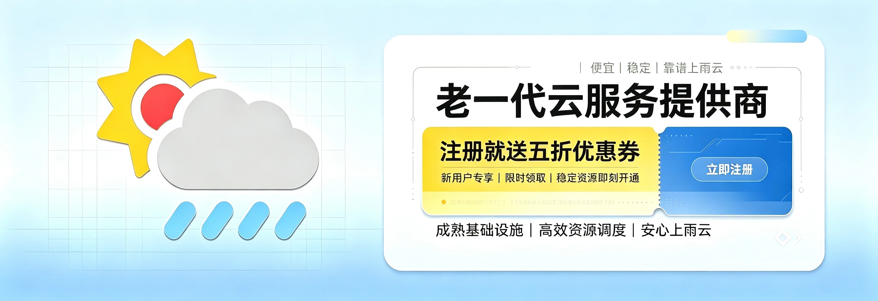 广受好评的云服务商