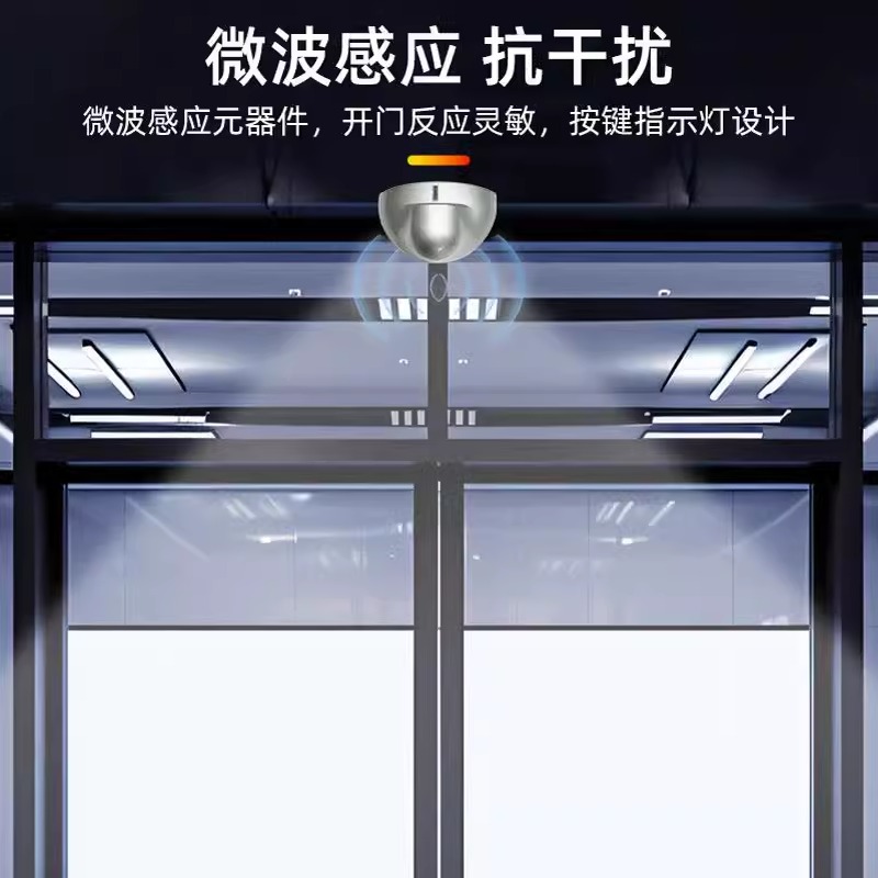 智能家居必备神器：自动门电动玻璃门传感器，开启智能生活新纪元！✨