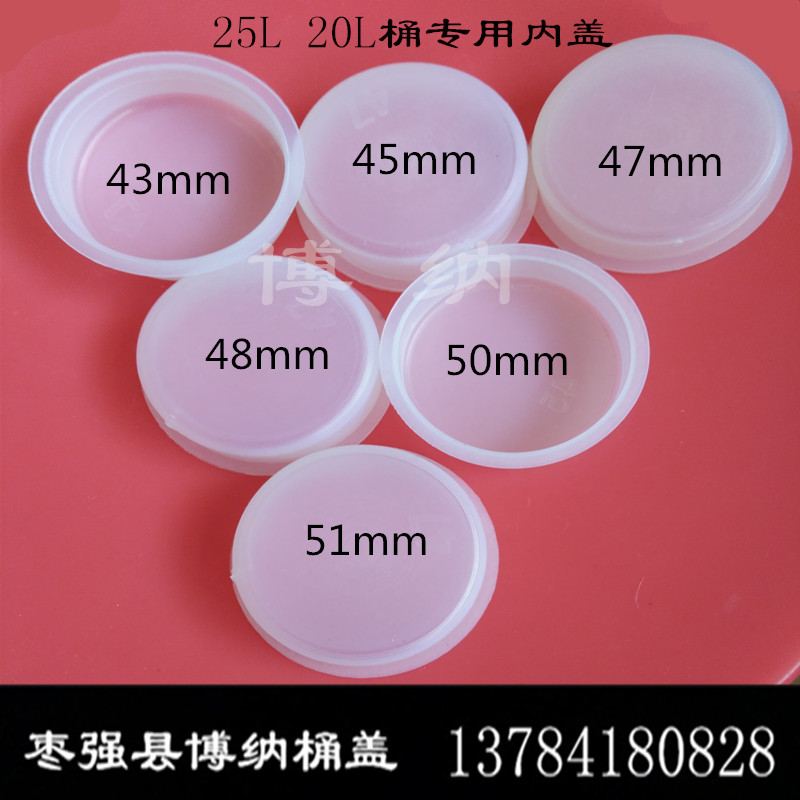 塑料桶内盖大揭秘：25升化工桶盖子与5L塑料瓶内塞，谁才是密封王者？