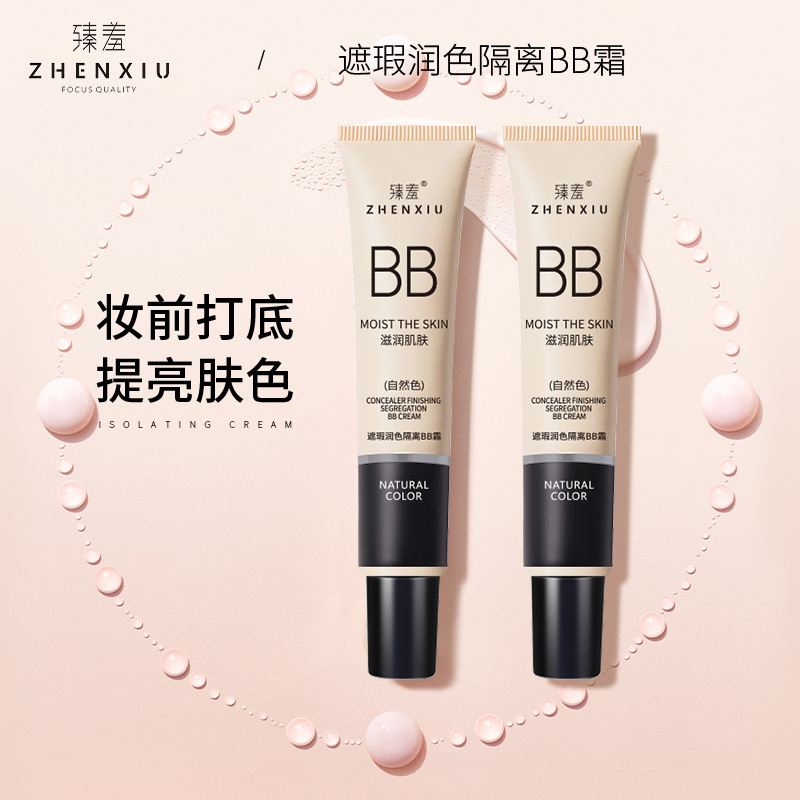 遮瑕是在粉底前还是粉底后使用?正确顺序揭秘