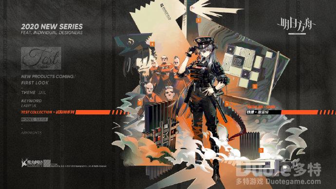 《明日方舟》忒斯特收藏系列铁律&mdash;塞雷娅