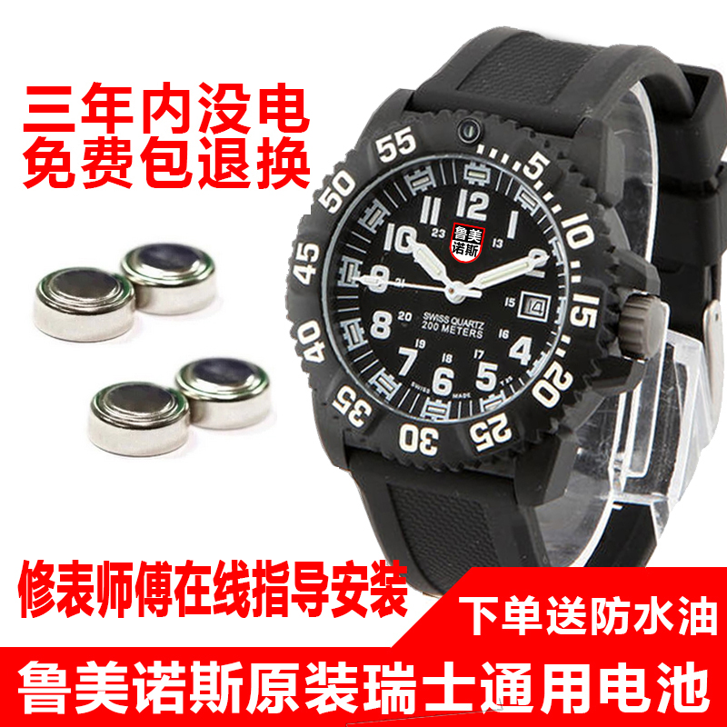 瑞士雷美诺时Luminox 1202：冰川救援腕间的守护神，探索极限运动的必备神器！