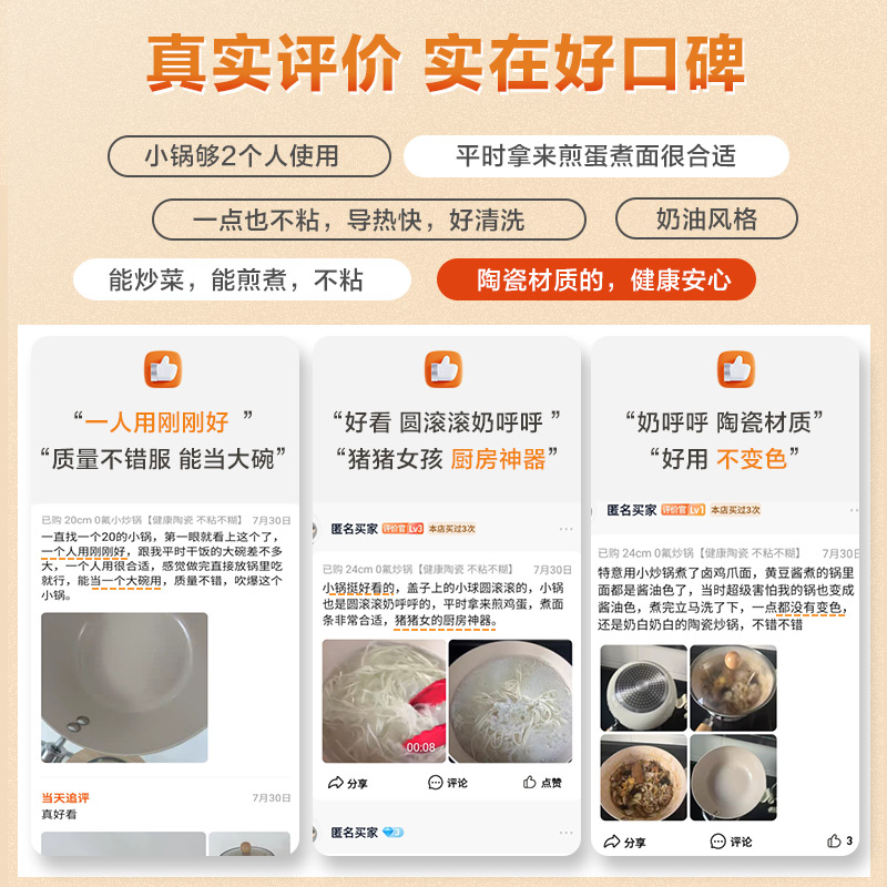 帝伯朗钛合金平底锅：炒菜神器，厨房必备