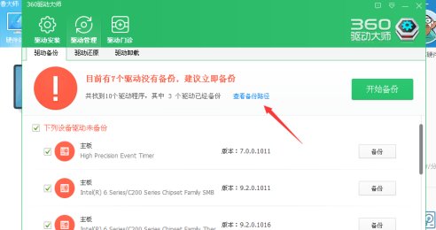鲁大师下载