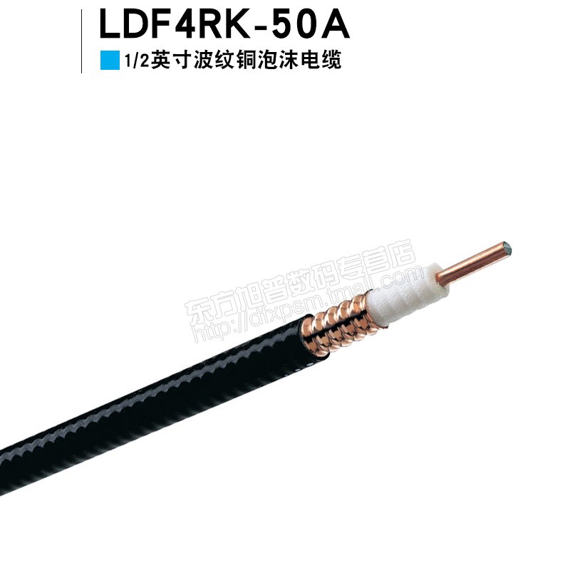 安德鲁1/2阻燃馈线LDF4RK-50A vs 康普1/2英寸波纹铜管：谁才是无线通信的守护神？
