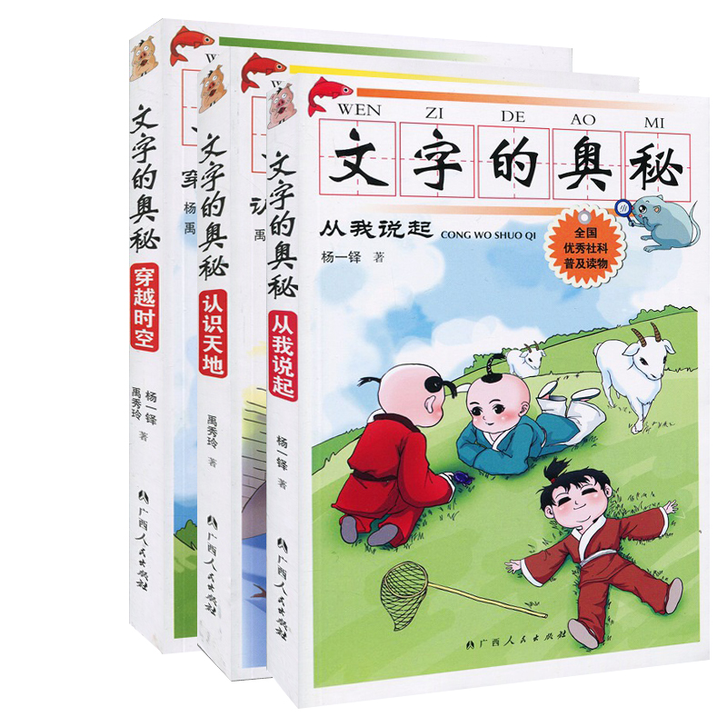 穿越时空的密码：古埃及象形文字的奥秘