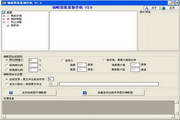 缩略图批量制作机2.7