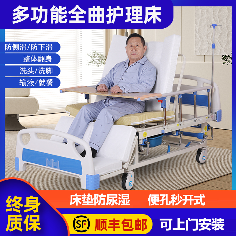 手动双摇式护理床：给家中的长辈最好的照顾