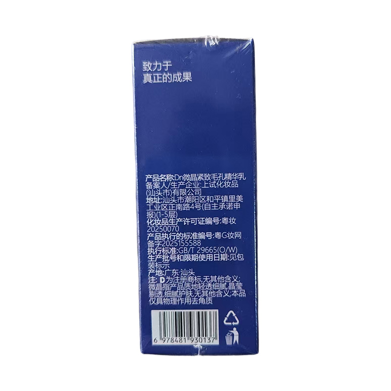 男士护肤新革命！人参精粹精华液+保湿乳液，告别抬头纹，重塑年轻肌！