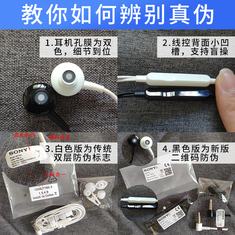 经典Sony MH750入耳线控重低音耳机：音质王者，不容错过的HIFI神器！
