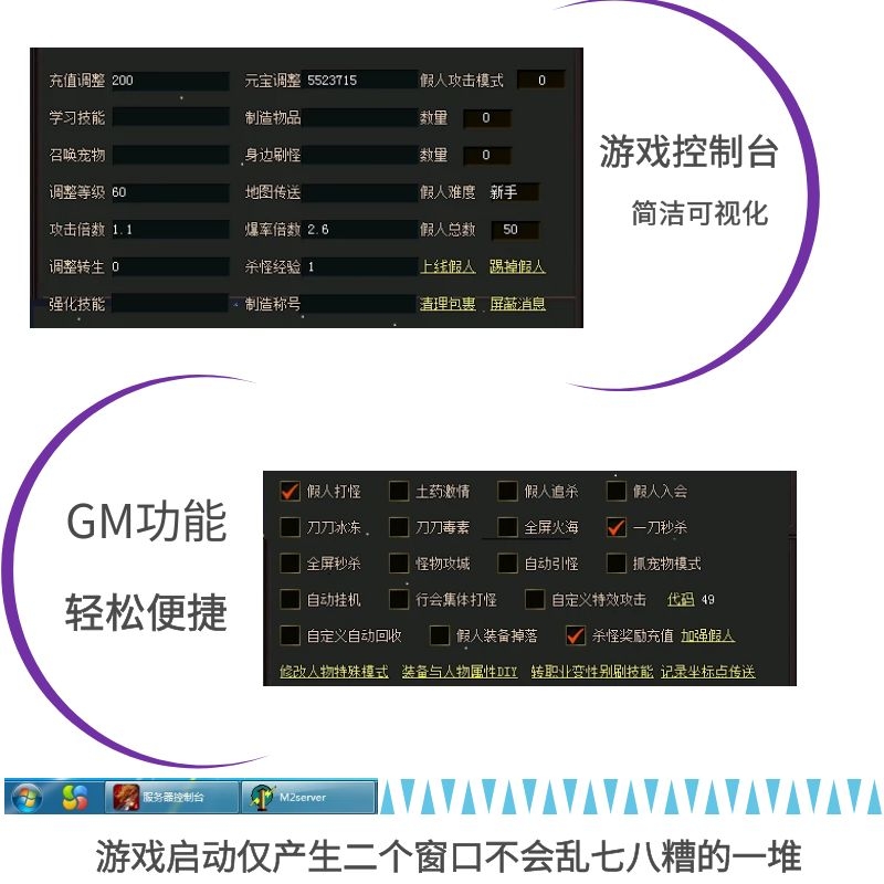 单机传奇架设，小白必看！手把手教你打造自己的游戏王国，绝绝子！