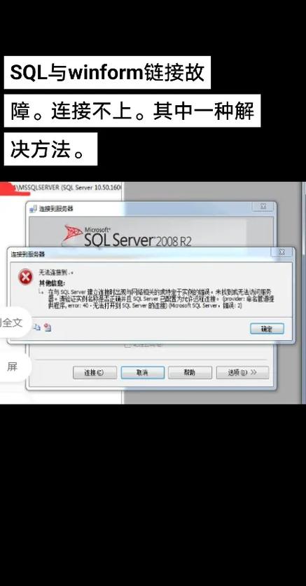 sql数据库连接失败,原因分析与解决策略