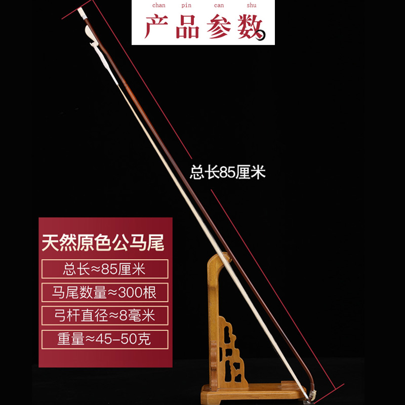 虎丘牌二胡弓配件：传承经典，演绎非凡乐章！