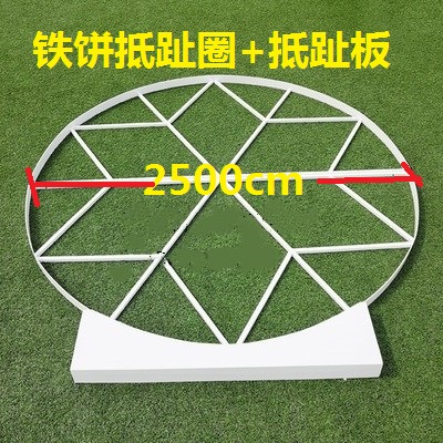 比赛专用铅球抵趾板&amp;起跳挡板：专业运动员的秘密武器
