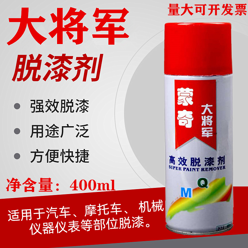 蒙奇大将军高效脱漆剂：家居翻新神器，轻松告别旧漆面！✨