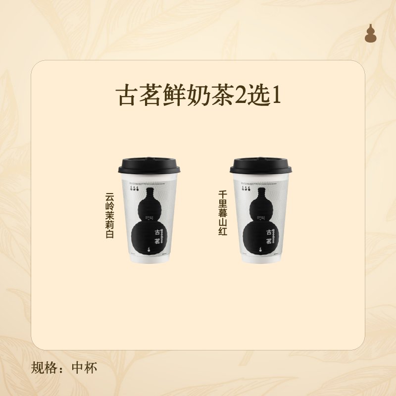 古茗茶饮上市了吗？最新进展如何？