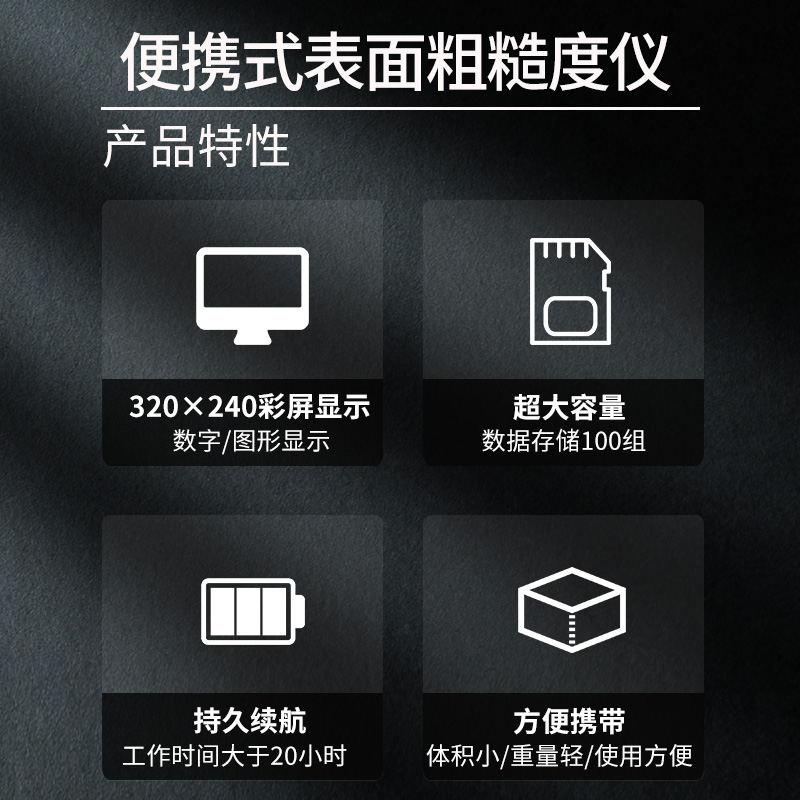 徕斯达TR300粗糙度仪：揭秘工业级精准测量神器！