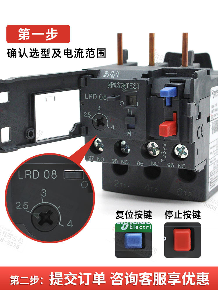 全新LRD06C系列热过载继电器：工业设备的守护神，如何选择最适合你的那一款？