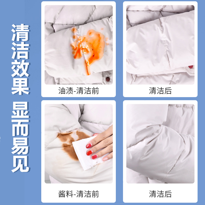 衣物去污渍湿巾神器：免水洗便携羽绒服3D立体塑点发黄洗白去油渍，清洁新革命！