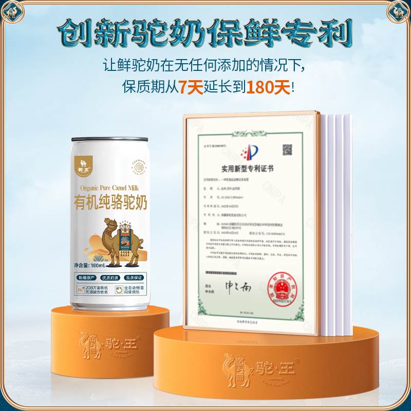 驼王100%有机纯鲜驼奶：新疆正宗液态驼奶，中老年学生高钙新鲜骆驼奶的秘密武器！
