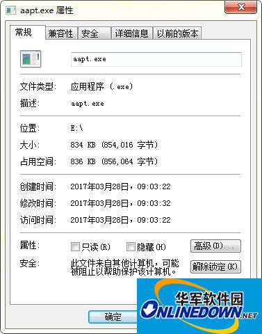 aapt.exe(apk分析工具)PC版