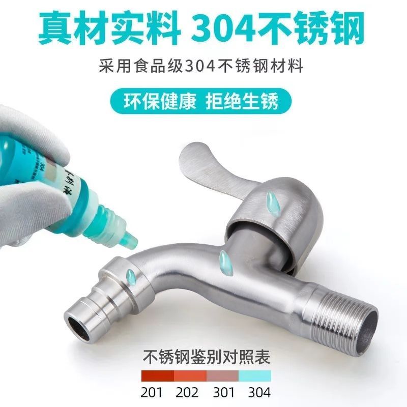 正品304不锈钢耐高温加长水龙头，洗衣机4分长款特长加长版，你的家居必备神器！