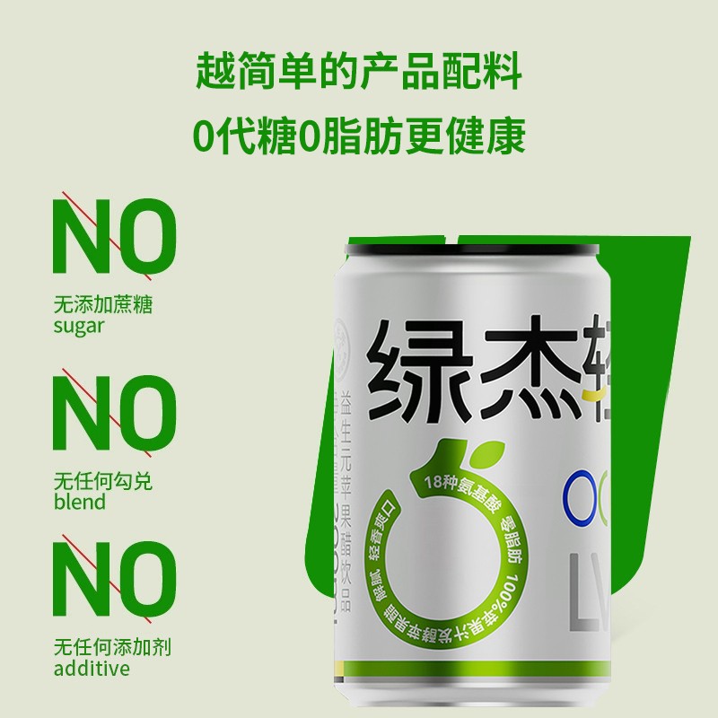 绿杰苹果醋饮料：无蔗糖0脂肪，解渴又健康的饮品新宠！