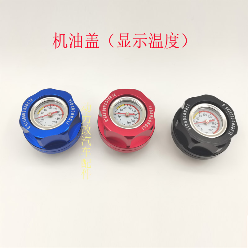 飞度GK5机油盖思域雅阁杰德汉兰达轩逸耐高压防漏机铝油盖：你的爱车守护神！