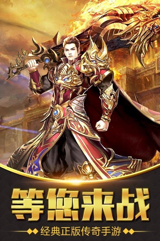 49you手游烈焰皇朝版本