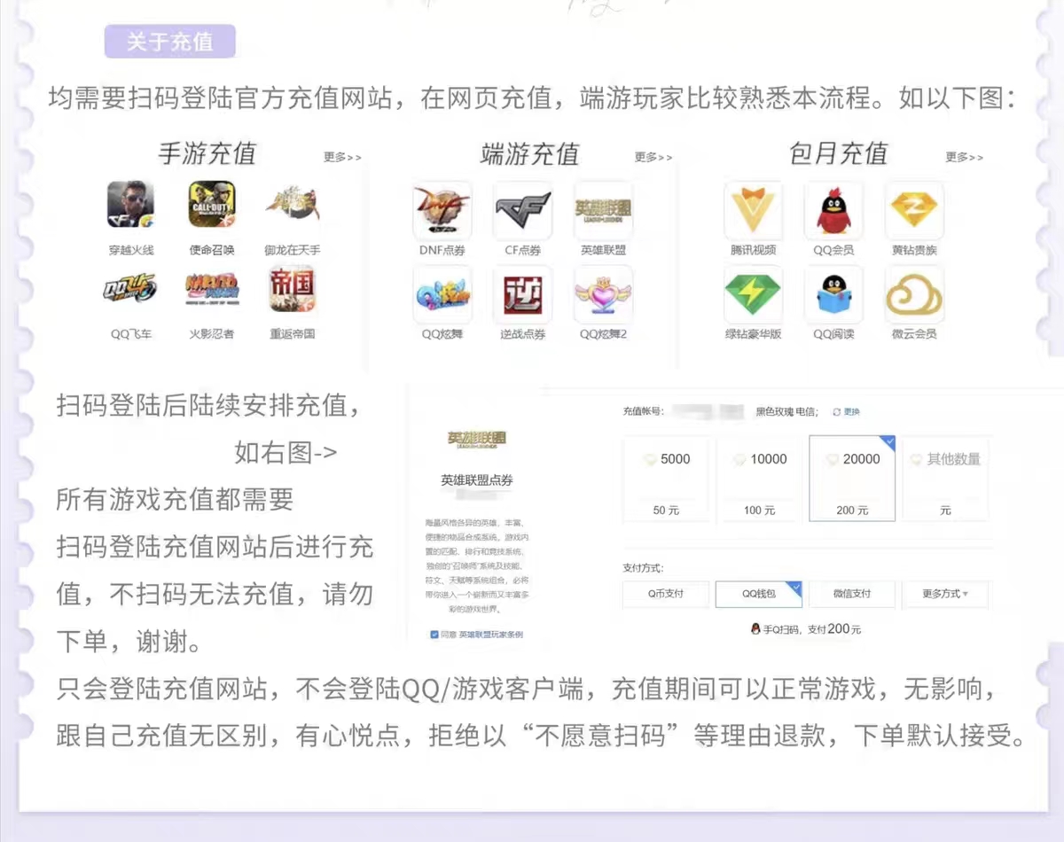 王者荣耀充值疑云：10000点券到账9975，王者送荣耀点券充值可涨贵族？