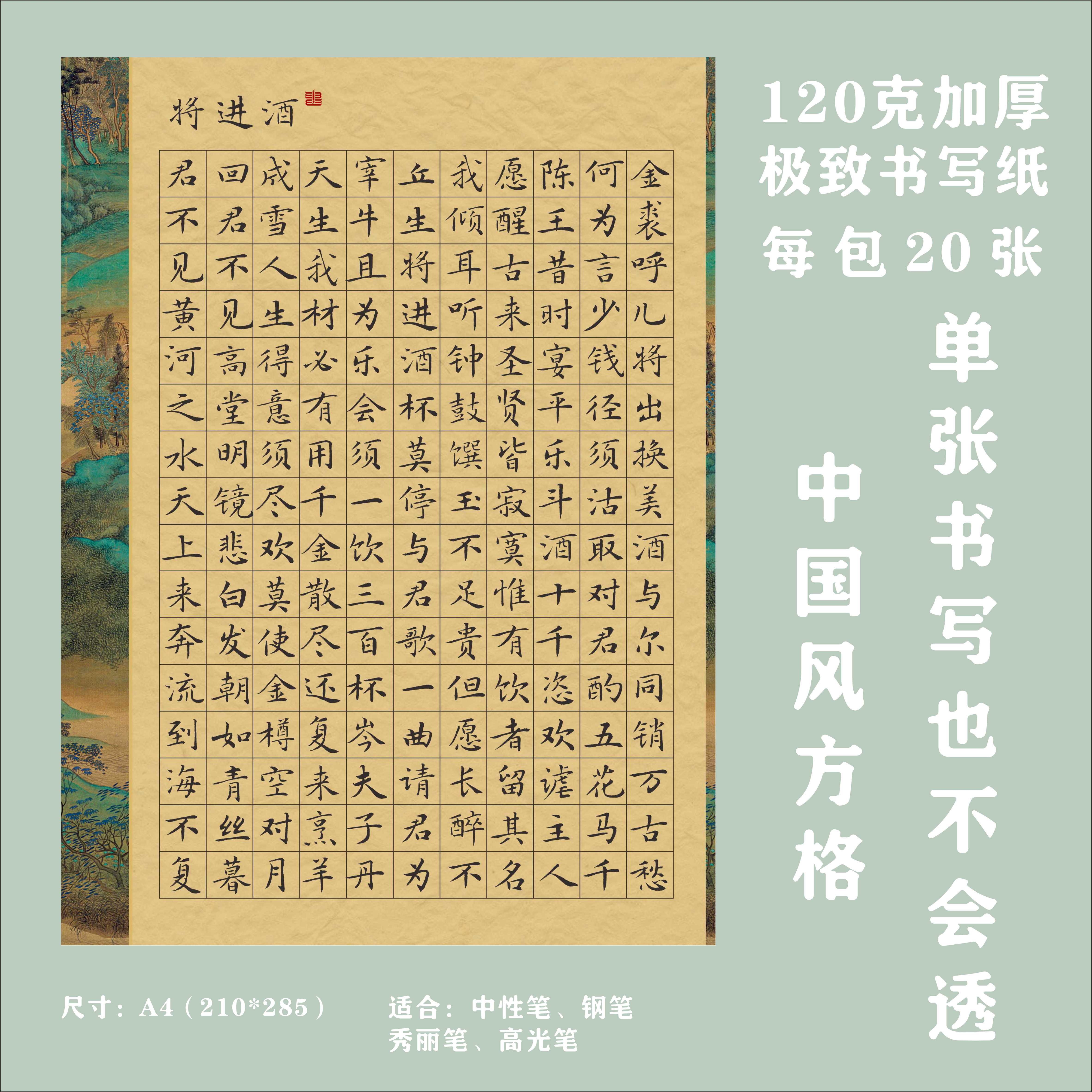 A4硬笔书法纸测评！写古风太香了！学生党必备！这波不冲亏麻了