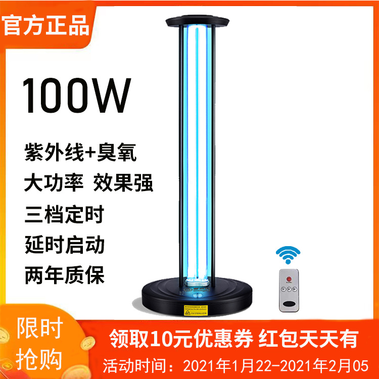 紫外线消毒台灯38W65W100W太香了！跨境英规美规都适用，杀菌效果绝了！