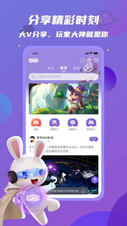 omgxr app官方版 v2.5.6 安卓版1