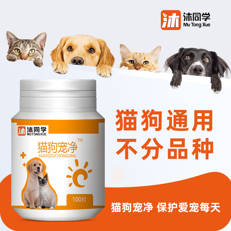猫狗崇净片百崇净：宠物驱虫新选择，告别内外烦恼！