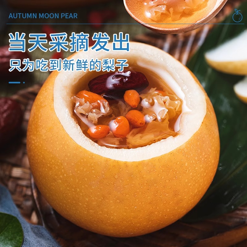 正宗秋月梨，中秋现摘现发，鲜甜直达舌尖！