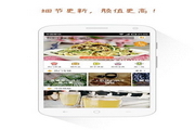 好豆菜谱电脑版6.1.4
