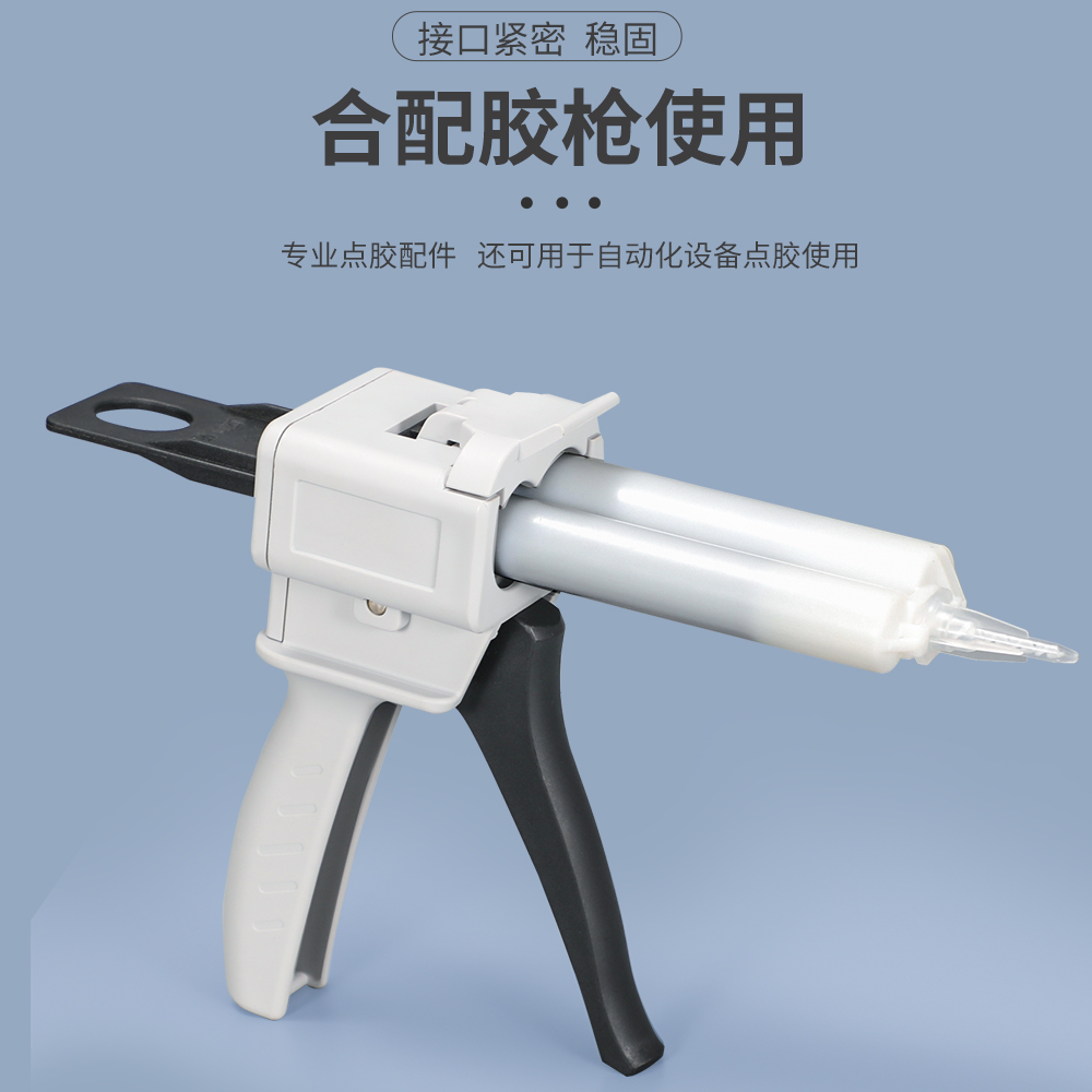 岩板胶专用混合管50ML1:1/2:1胶水枪头点胶头AB胶——解锁DIY新技能的秘密武器！